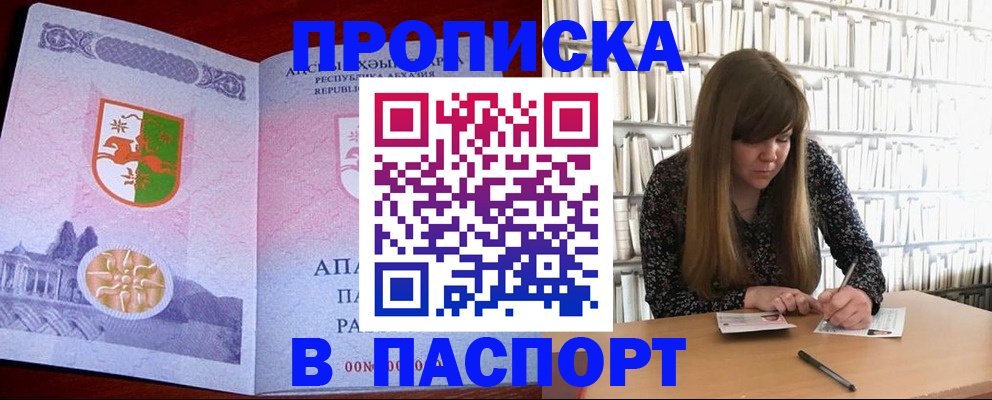 временная регистрация поиск в Отрадном